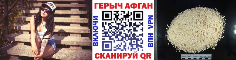 ГЕРОИН герыч  хочу   Заозёрск 