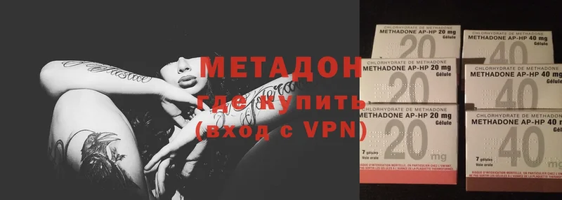 Метадон methadone  продажа наркотиков  Заозёрск 