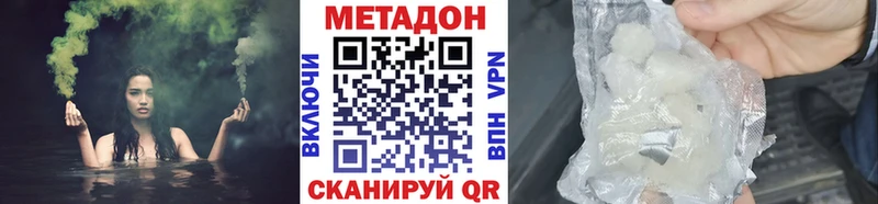 Метадон methadone Заозёрск